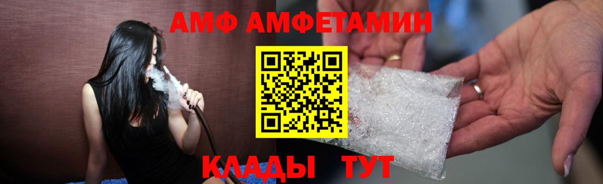 Котельники  ссылка на мегу сайт  Вход с VPN  Amphetamine 98% 