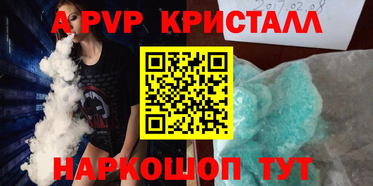 Alpha-PVP VHQ  Вход с VPN  Котельники  сколько стоит  Alpha-PVP VHQ  Alfa_PVP кристаллы  Alfa_PVP 