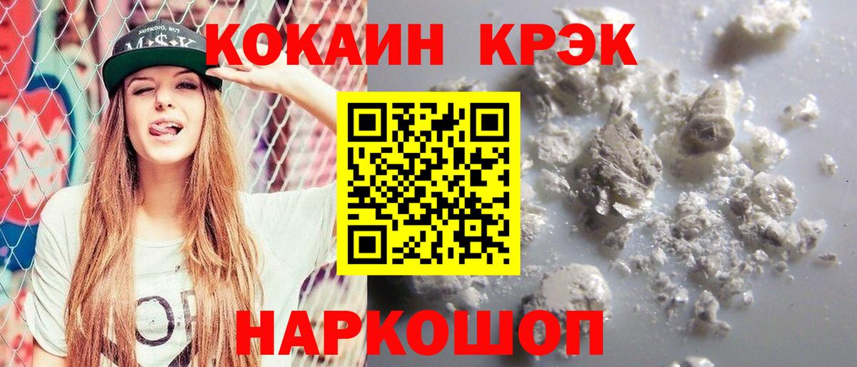 КОКАИН Колумбийский  купить наркотик  Котельники  Кокаин  Вход с VPN  COCAIN VHQ 