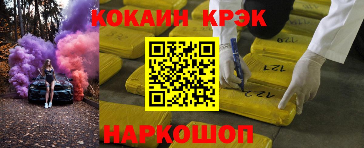  Кокаин Котельники