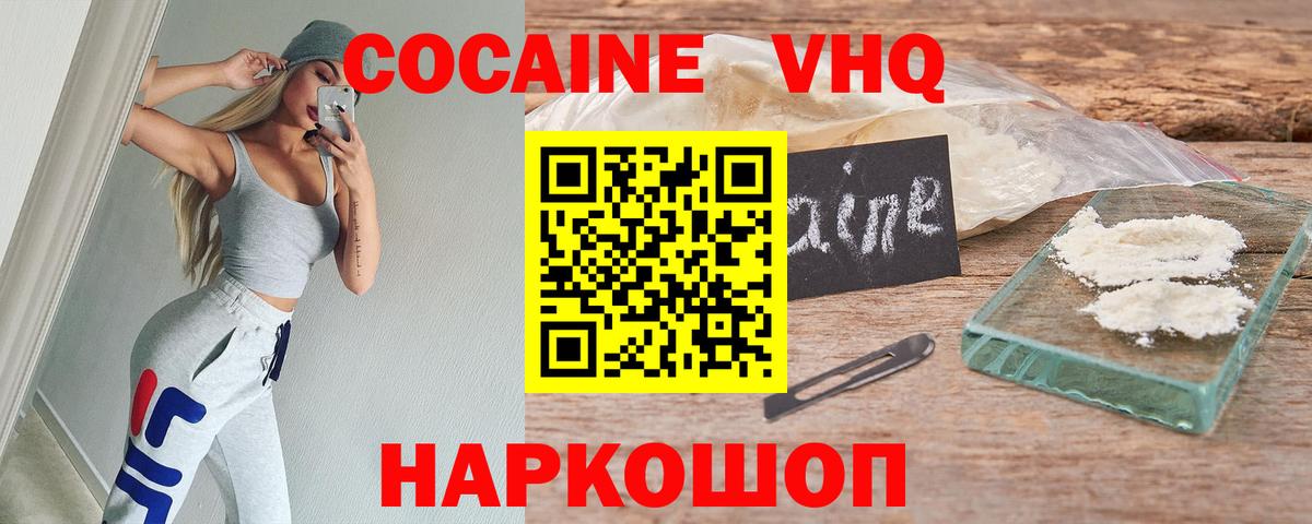 COCAIN VHQ Котельники