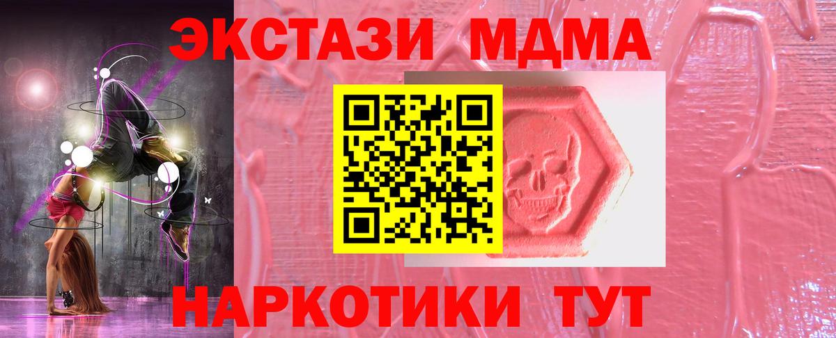Ecstasy 99%  mega ТОР  Котельники  Вход с VPN  Экстази Philipp Plein 
