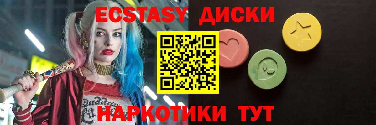 Ecstasy 250 мг Котельники