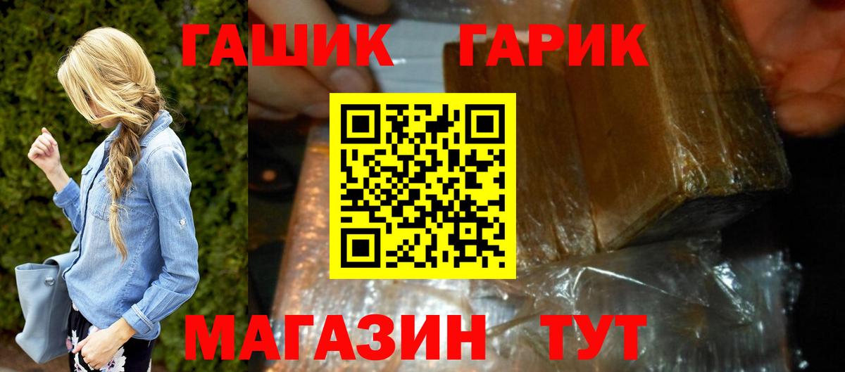 Котельники  ГАШ Premium  Гашиш индика сатива  Вход с VPN 
