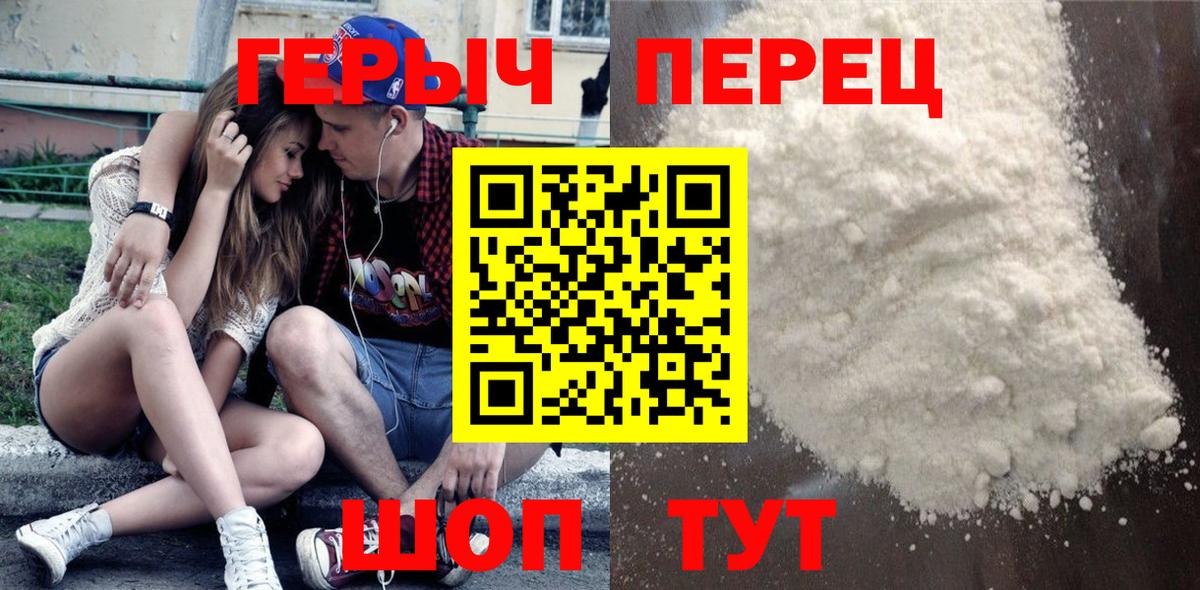 Героин хмурый Котельники