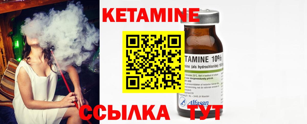 КЕТАМИН ketamine Котельники
