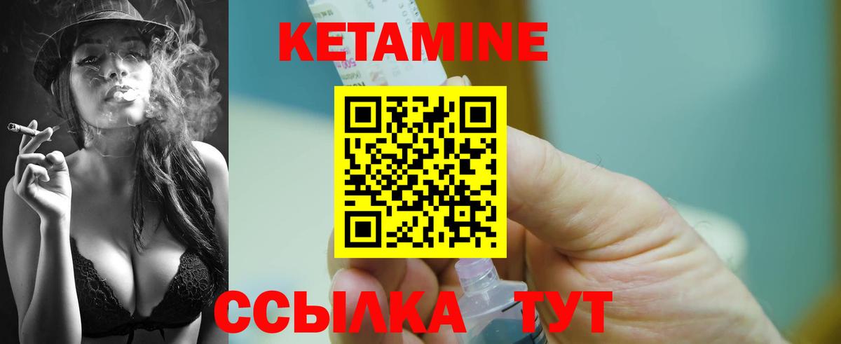 Кетамин VHQ  Вход с VPN  Кетамин ketamine  Котельники 