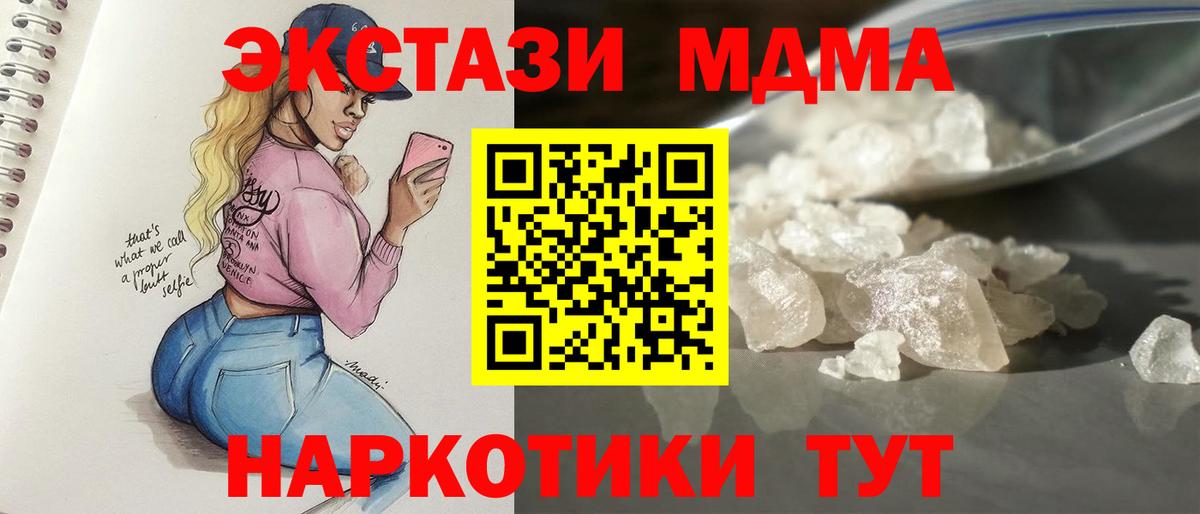 Котельники  МДМА VHQ  Вход с VPN 