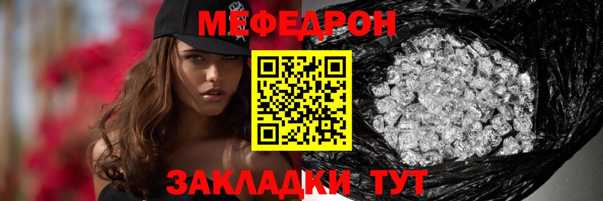МЯУ-МЯУ мука  МЯУ-МЯУ  Меф 4 MMC  Котельники  Вход с VPN  Меф 