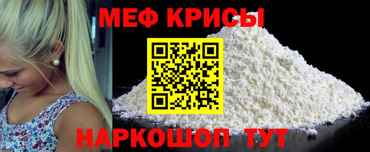 Меф мяу мяу кристаллы Котельники