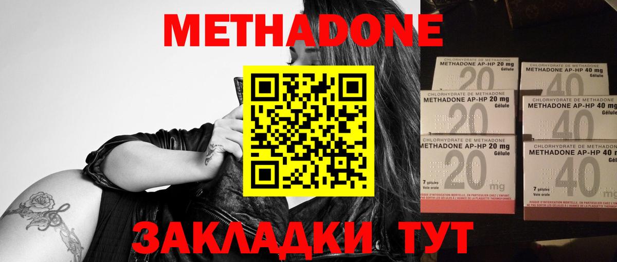 МЕТАДОН белоснежный  Метадон VHQ  Котельники  Вход с VPN 