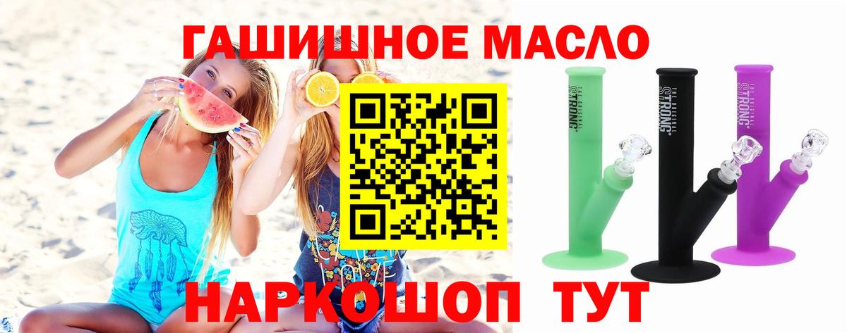 ТГК вейп с тгк Котельники